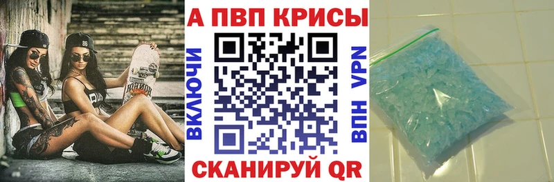 A-PVP VHQ  Дигора 