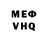 КЕТАМИН VHQ Shiro26