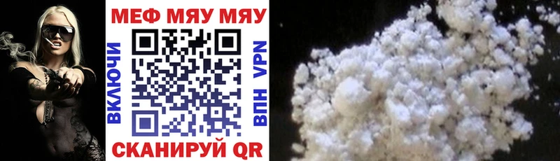 МЯУ-МЯУ mephedrone  MEGA сайт  Дигора 