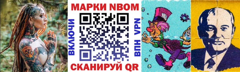 Марки NBOMe 1500мкг  Дигора 